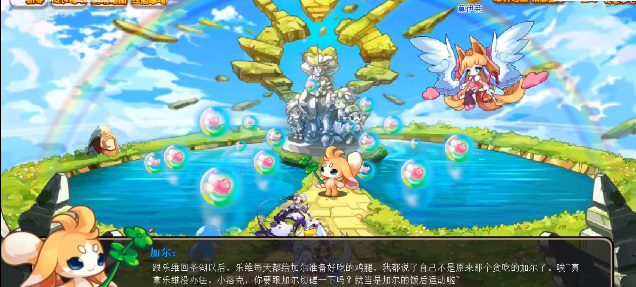 洛克王国真实之镜活动怎么完成