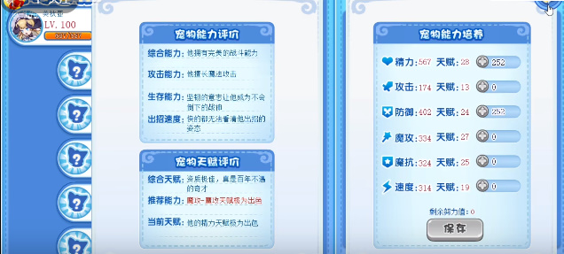 洛克王国真实之镜活动怎么完成