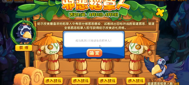 洛克王国哈尔皮埃获取方法是什么