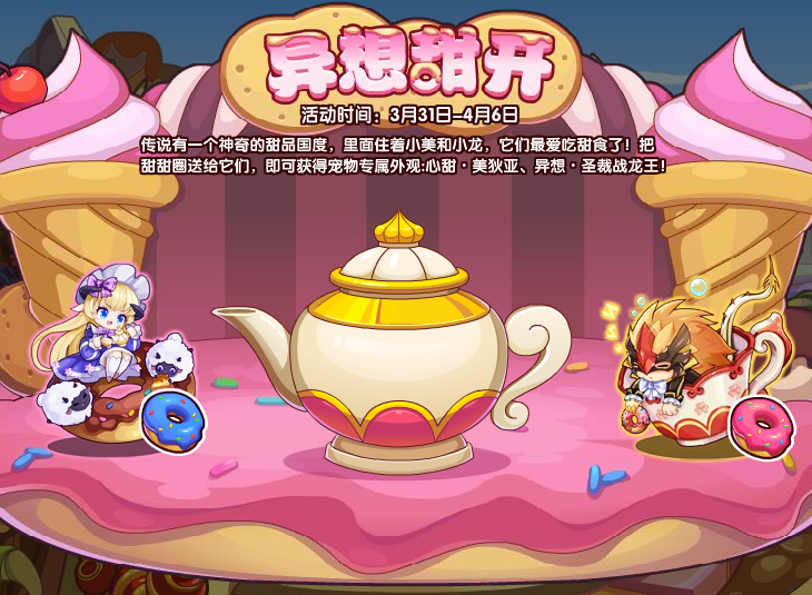 洛克王国心甜美狄亚外观获取方法是什么