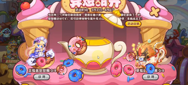 洛克王国心甜美狄亚外观获取方法是什么