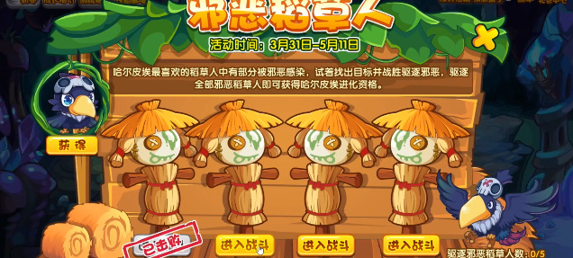 洛克王国哈尔皮埃性格怎么选择