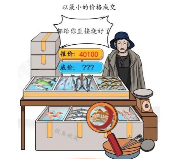 汉字找茬王如此砍价用放大镜寻找瑕疵通关方法是什么