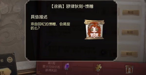 第五人格五周年紫皮卡怎么领