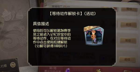 第五人格五周年紫皮卡怎么领