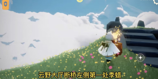 光遇4月3日季节蜡烛在哪