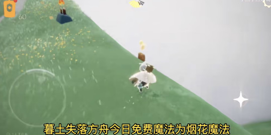 光遇4月3日季节蜡烛在哪