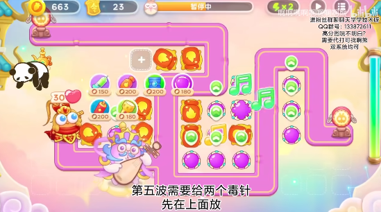 保卫萝卜4周赛4.3怎么过