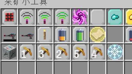 我的世界精准采集有什么用