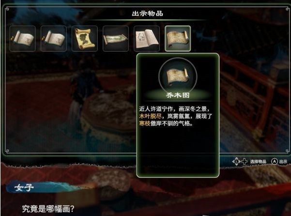 天命奇御2支线·藏墨奇案图文攻略