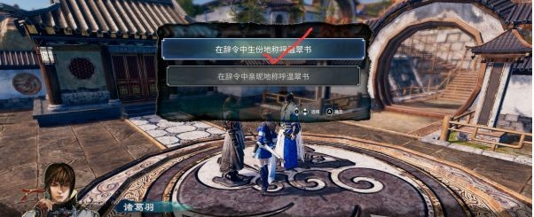 天命奇御2支线·藏墨案续1图文攻略