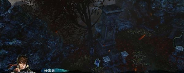 天命奇御2支线·藏墨案续1图文攻略