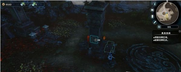 天命奇御2支线·藏墨案续1图文攻略