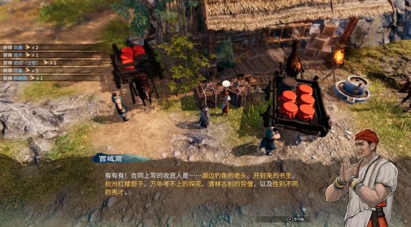 天命奇御2支线·自找麻烦图文攻略