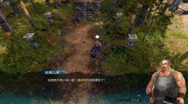 天命奇御2支线·自找麻烦图文攻略