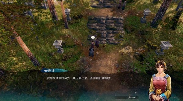 天命奇御2支线·自找麻烦图文攻略