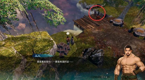 天命奇御2支线·自找麻烦图文攻略