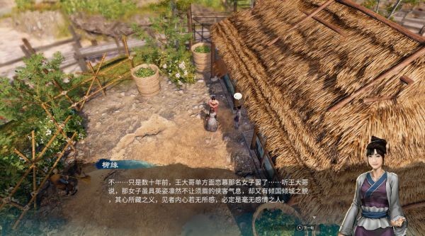 天命奇御2桑田村图文攻略