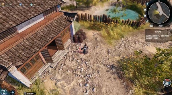 天命奇御2桑田村图文攻略