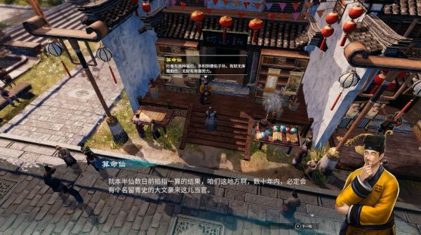 天命奇御2杭州·鬼谷卜算摊图文攻略