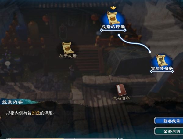 天命奇御2杭州·字画摊、当铺图文攻略