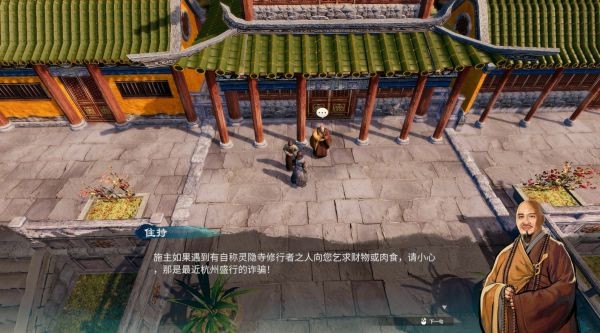 天命奇御2杭州·字画摊、当铺图文攻略