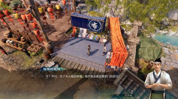 天命奇御2支线·草船借箭图文攻略