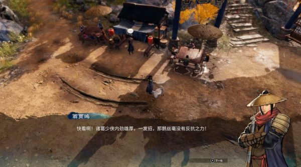 天命奇御2黄海沿岸、深夜对酌图文攻略