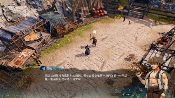 天命奇御2黄海沿岸、深夜对酌图文攻略