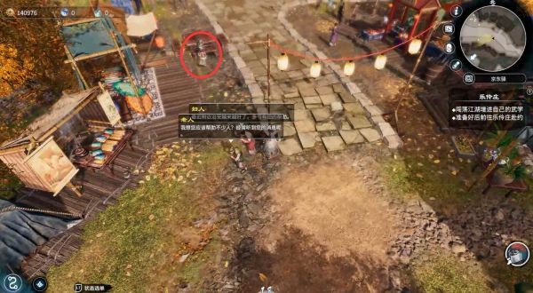 天命奇御2京东驿图文攻略