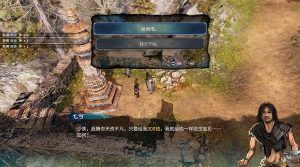 天命奇御2京东驿图文攻略