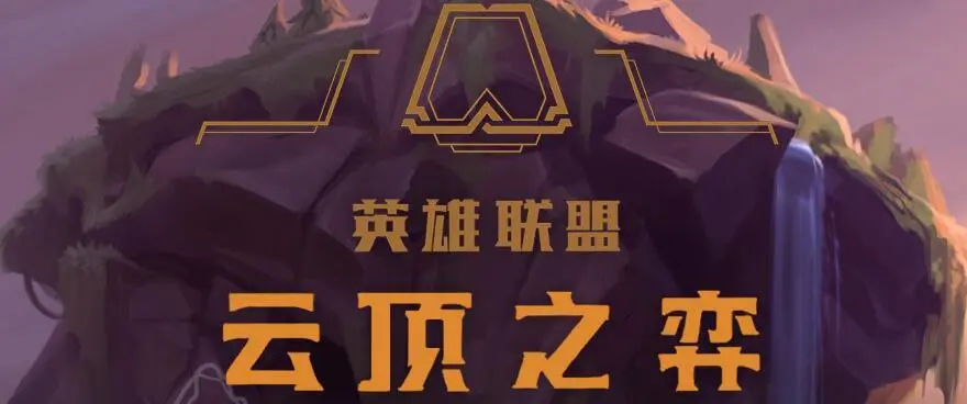 云顶之弈秘术双EZ阵容怎么搭配