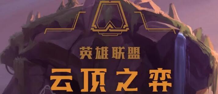 云顶之弈秘术双EZ阵容怎么搭配