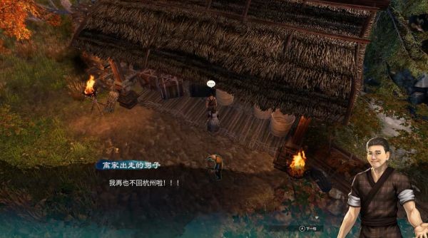 天命奇御2铁锹村图文攻略