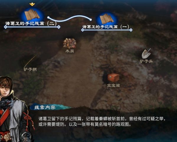 天命奇御2铁锹村图文攻略