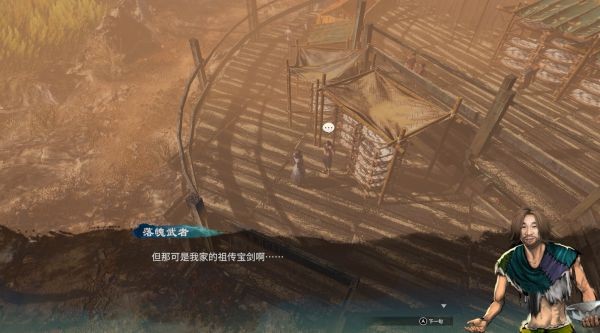 天命奇御2上云村图文攻略