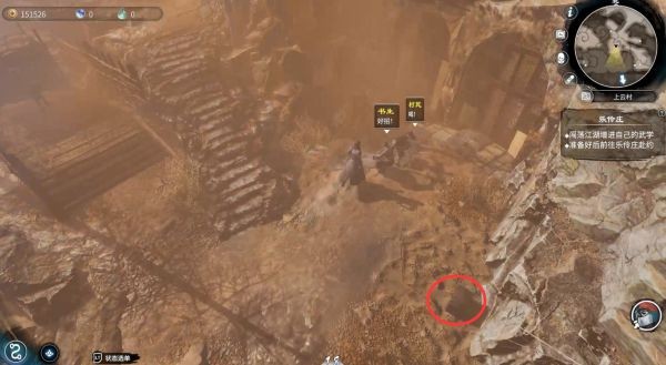 天命奇御2上云村图文攻略