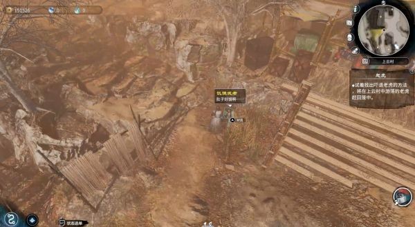 天命奇御2上云村图文攻略