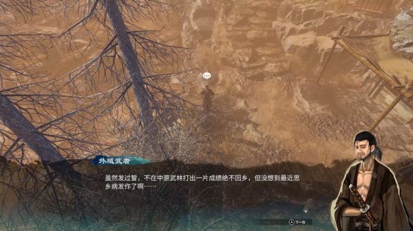 天命奇御2上云村图文攻略