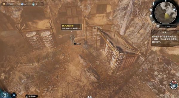 天命奇御2上云村图文攻略