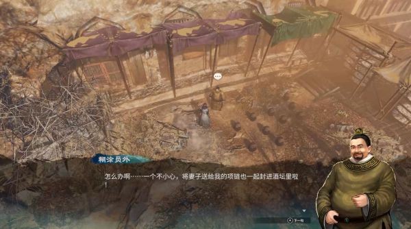 天命奇御2上云村图文攻略