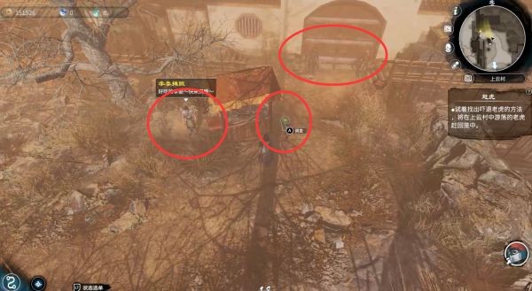 天命奇御2上云村图文攻略