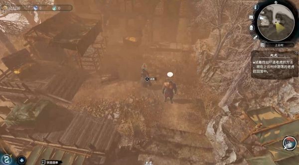 天命奇御2上云村图文攻略