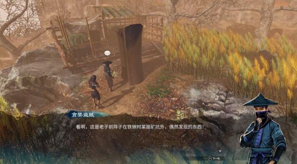 天命奇御2上云村图文攻略