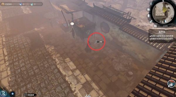 天命奇御2上云村图文攻略