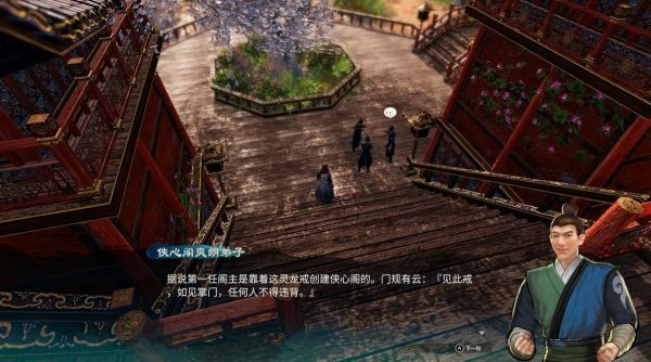 天命奇御2侠心阁图文攻略