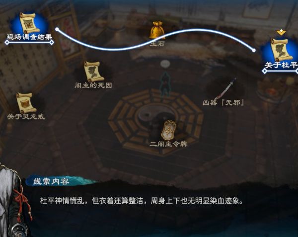 天命奇御2侠心阁图文攻略