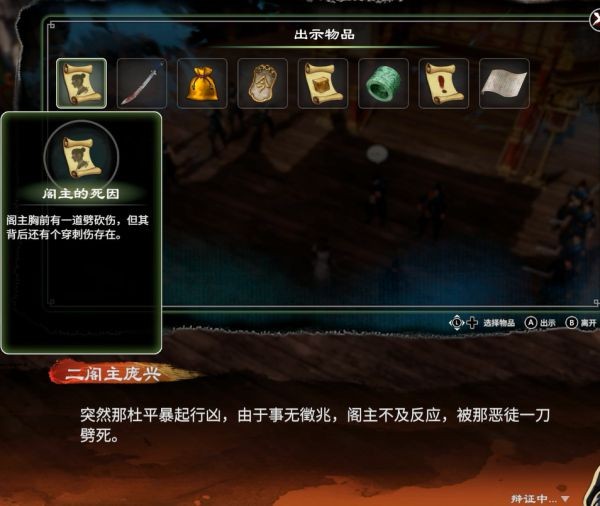 天命奇御2侠心阁图文攻略