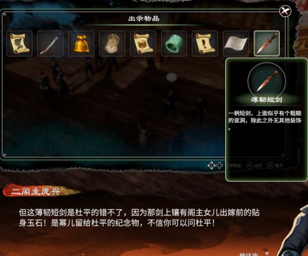 天命奇御2侠心阁图文攻略