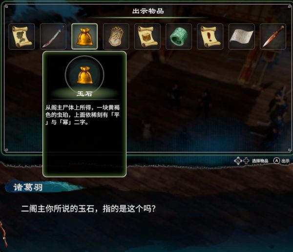 天命奇御2侠心阁图文攻略